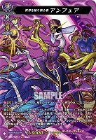 世界を揺さ振る者 アンフェア(MSR) 【D-TB06/MSR13MSR】