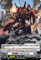 甲鋏怪獣 フォルヴェクス 【DZ/BT03/070R】