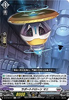 サポートドローン マニ 【DZ/BT03/071R】