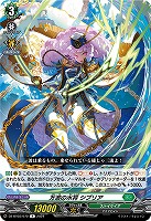 万波の水将 シプリア 【DZ/BT03/079R】