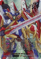 超次元ロボ ダイユーシャ(SEC) 【DZ/BT03/SEC05】