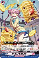 これこそが至高の甘味! 【DZ/BT04/066R】