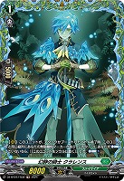 幻静の騎士 クラレンス(FR) 【DZ/BT04/FR38FR】