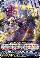 箕帚の魔道士 ナップリップ 【DZ-BT06/051R】