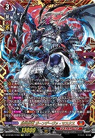 緋炎灰竜 ガーンデーヴァ・マスクス(FFR) 【DZ-BT06/FFR02FFR】