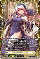 【キズ有り特価A】バトルシスター ここあ(FFR) 【DZ-BT06/FFR11FFR】