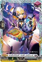 エンディアリング・ベンダー メイティーナ(FR) 【DZ-BT06/FR23FR】