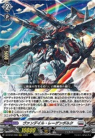 ヴァンデイル・レーゲンボルク 【DZ-BT07/008RRR】
