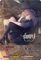 天才故の孤独“forte”広町 七深(EXS) 【DZ-BT07/EXS03EXS】