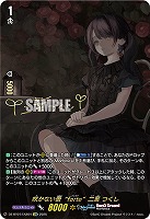 咲かない蕾“forte”二葉 つくし(EXS) 【DZ-BT07/EXS04EXS】