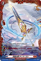 封焔の剣 ディヤーヴァ(FR) 【DZ-BT07/FR04FR】