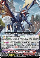 業炎竜 ヴィルベイル・ドラゴン 【DZ-BT08/001RRR】