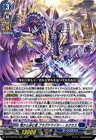零から歩む者 ブラグドマイヤー・ネクサス 【DZ-BT08/004RRR】