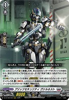 ブリッツセキュリティ ヴァルネスト 【DZ-BT08/009RRR】