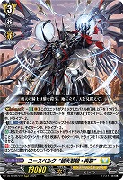 ユースベルク“破天黎騎・再鍛” 【DZ-BT08/010RRR】