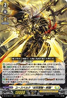 ユースベルク“反抗黎騎・晄臨” 【DZ-BT08/011RRR】