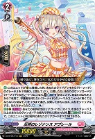 反照のレゾナンス アプレール 【DZ-BT08/018RRR】