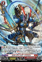 エルーディング・ドラゴン 【DZ-BT08/019RR】
