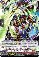 リーサルサルト・ドラゴン 【DZ-BT08/020RR】