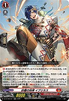 砂塵の括弾 イブリネス 【DZ-BT08/021RR】