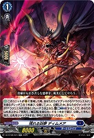現れる凶夢 ディムメア 【DZ-BT08/024RR】