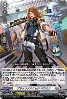 ブリッツメカニック バウエン 【DZ-BT08/029RR】