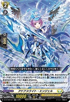 アドアスライト・エンジェル 【DZ-BT08/031RR】