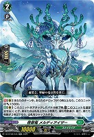 啓翠竜 メルディアイザー 【DZ-BT08/035RR】