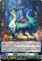 樹角獣 ヴォルジャール 【DZ-BT08/037RR】