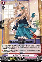 毎日少しずつ レジティ 【DZ-BT08/064R】