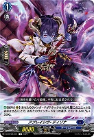 カードファイト!! ヴァンガード 零騎転生 気高きオブリビオニス