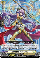 光来の騎士 ヘルメセント 【DZ-BT08/095C】