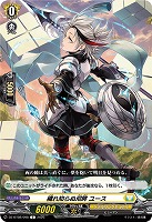 穢れ知らぬ双眸 ユース 【DZ-BT08/098C】