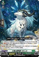 仁恵の樹角獣 ラティス 【DZ-BT08/102C】