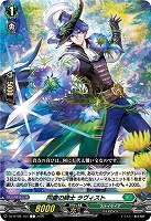 同慶の騎士 ラヴィスト 【DZ-BT08/104C】