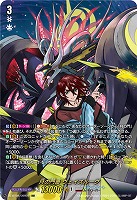 月の門番 ヴェイズルーグ(DSR) 【DZ-BT08/DSR01】