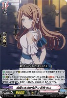 素顔のままの自分で 長崎 そよ(EXC) 【DZ-BT08/EX12】