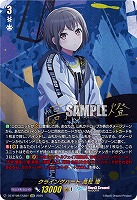 クライングハート 高松 燈(EXS) 【DZ-BT08/EXS01】