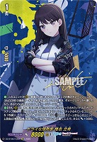 【キズ有り特価A】ドライな情熱家 椎名 立希(EXS) 【DZ-BT08/EXS05】