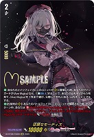 従順なモーティス(EXS) 【DZ-BT08/EXS08】