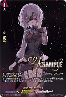 慈愛のアモーリス(EXS) 【DZ-BT08/EXS10】