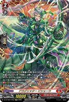 ドラグリッター ビシャーラ(FFR) 【DZ-BT08/FFR02】