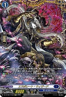 エラボレート・ウィザード(FFR) 【DZ-BT08/FFR06】