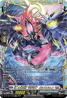 第二の幻真獣 “震界蛇王”ガルズオルムス(FFR) 【DZ-BT08/FFR08】