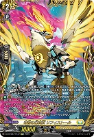 奇跡の幻真獣 リフィストール(FFR) 【DZ-BT08/FFR12】