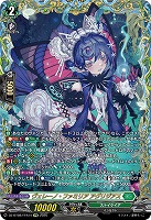 【キズ有り特価A】ヴェレーノ・ファミリア アグリジアス(FFR) 【DZ-BT08/FFR14】