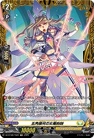 五角幾何の女魔術師(FR) 【DZ-BT08/FR28】