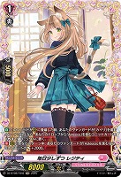 毎日少しずつ レジティ(FR) 【DZ-BT08/FR46】