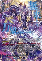 【キズ有り特価A】零から歩む者 ブラグドマイヤー・ネクサス(SEC) 【DZ-BT08/SEC02】