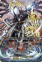 ユースベルク“破天黎騎・再鍛”(SEC) 【DZ-BT08/SEC04】